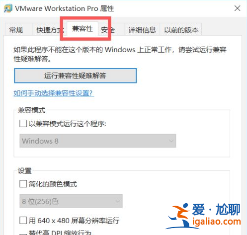 win7運(yùn)行軟件不兼容怎么辦? win7運(yùn)行軟件不兼容怎么辦?
