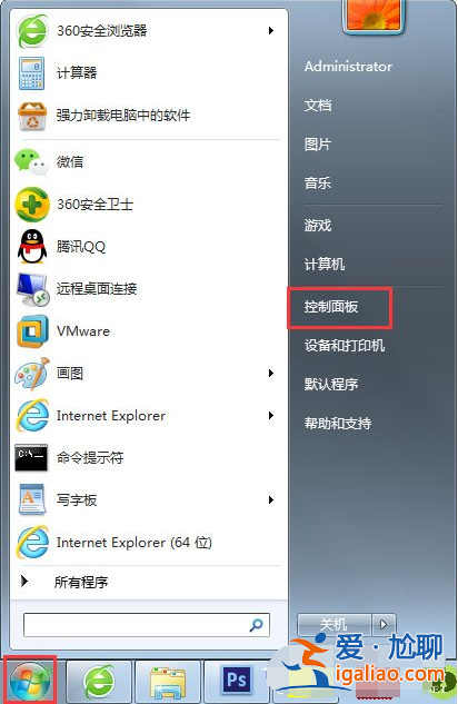 教你如何使用系統自帶的win7備份工具？