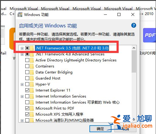 Win10系統打開軟件提示缺少.net環境適用如何解決?? Win10系統打開軟件提示缺少.net環境適用如何解決??