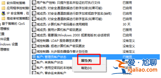 win10系統下怎么獲得管理員權限? win10系統下怎么獲得管理員權限?