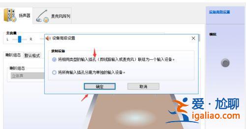 win10插上耳機還外放處理解決方案? win10插上耳機還外放處理解決方案?