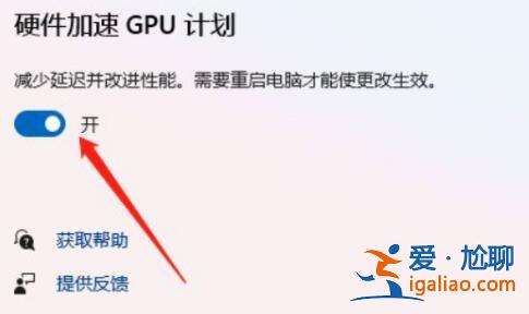 win11gpu是什么樣開啟gpu渲染? win11gpu是什么樣開啟gpu渲染?