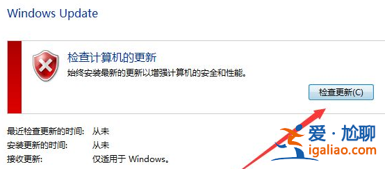 win7升級補丁怎么獲取? win7升級補丁怎么獲取?