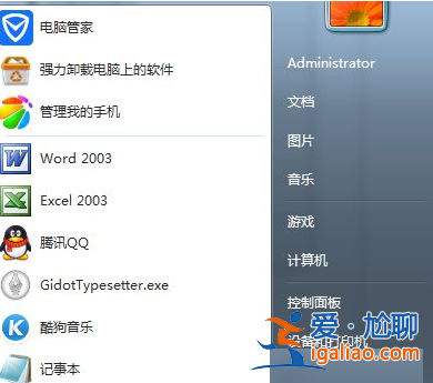 Win7沒法添加打印機不正確0x00000057如何解決?? Win7沒法添加打印機不正確0x00000057如何解決??