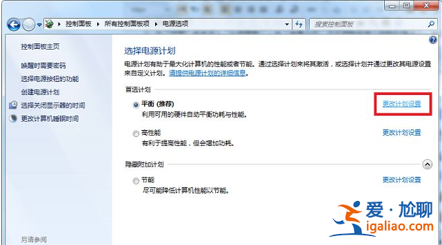 win7電腦睡眠后老是立即又自動喚醒怎么回事？