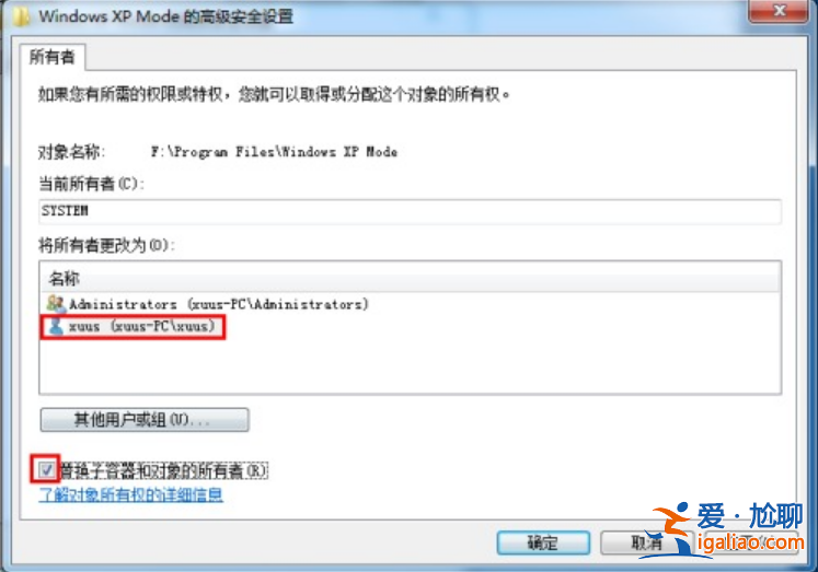 win7刪除文件提示需要system權限怎么辦? win7刪除文件提示需要system權限怎么辦?