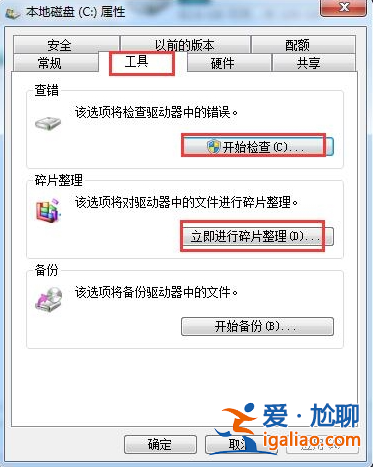 win7藍(lán)屏自動重啟怎么辦? win7藍(lán)屏自動重啟怎么辦?