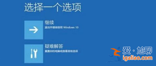 win10提醒windows錯(cuò)誤恢復(fù)運(yùn)行不上該怎么辦? win10提醒windows錯(cuò)誤恢復(fù)運(yùn)行不上該怎么辦?