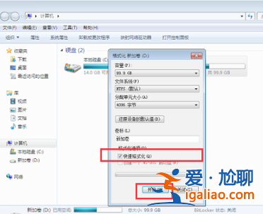 win7格式化電腦的解決方法 圖文步驟? win7格式化電腦的解決方法 圖文步驟?
