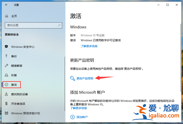 win10專業版更新后變成教育版該怎么辦?如何解決?? win10專業版更新后變成教育版該怎么辦?如何解決??
