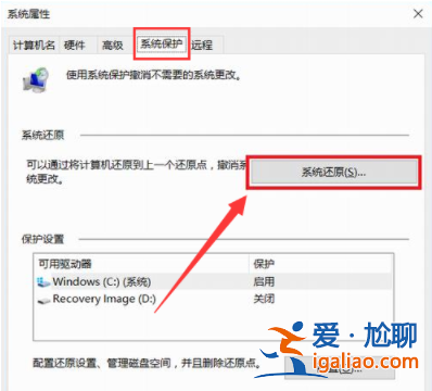 windows10如何還原系統？