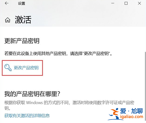 Win10教育版可以升級(jí)為專業(yè)版嗎Win10教育版怎么升級(jí)專業(yè)版？