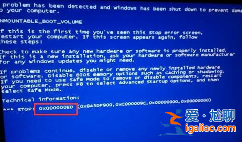 win7藍(lán)屏自動重啟怎么辦? win7藍(lán)屏自動重啟怎么辦?