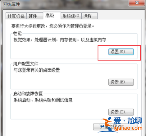 win7如何設置虛擬內存? win7如何設置虛擬內存?