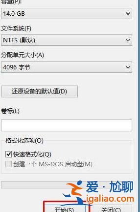 win7系統計算機如何格式化c盤？