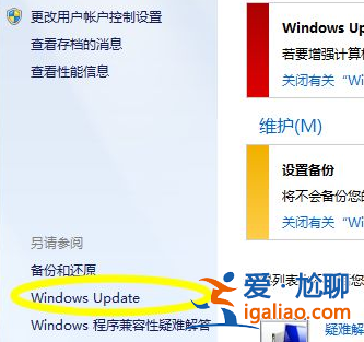 win7升級補丁怎么獲取? win7升級補丁怎么獲取?
