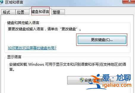 win7輸入法不見了怎么辦?? win7輸入法不見了怎么辦??