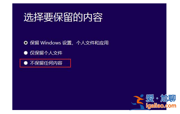 win10安裝失敗解決方法？