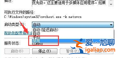 win7玩網(wǎng)絡(luò)游戲延遲很高解決方法? win7玩網(wǎng)絡(luò)游戲延遲很高解決方法?