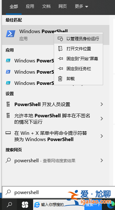 Win10的windowspowershell在哪里打開?win10如何打開powershell? Win10的windowspowershell在哪里打開?win10如何打開powershell?