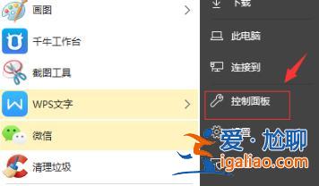 Win10系統前面板音頻無聲音解決教程？