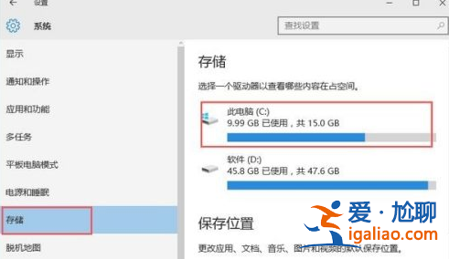 win10磁盤空間清理如何操作？