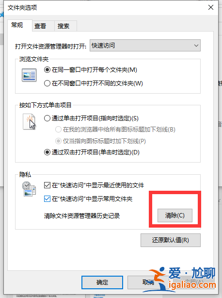 聯想win10電腦應用記錄時間線怎么清除?？