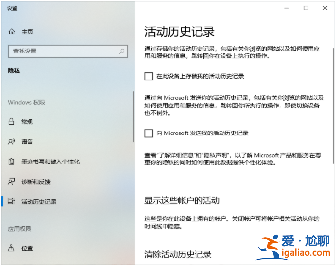 如何刪除win10電腦的使用痕跡？