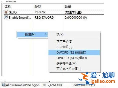 電腦pin不能用開(kāi)不了機(jī)該怎么辦？win10pin不能用進(jìn)不去桌面上解？