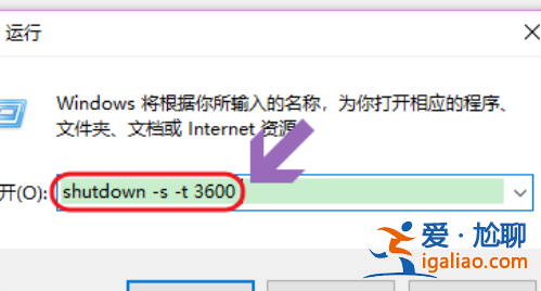 win10定時關機設置方法？
