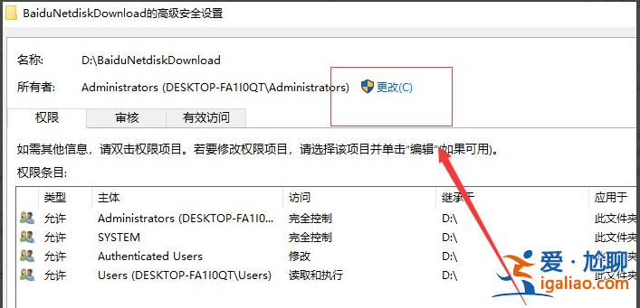 文件夾win10登陸拒絕訪問怎么解決？