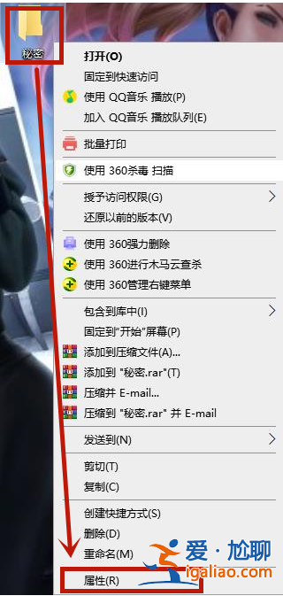 Win10系統設置文件夾密碼的方法？