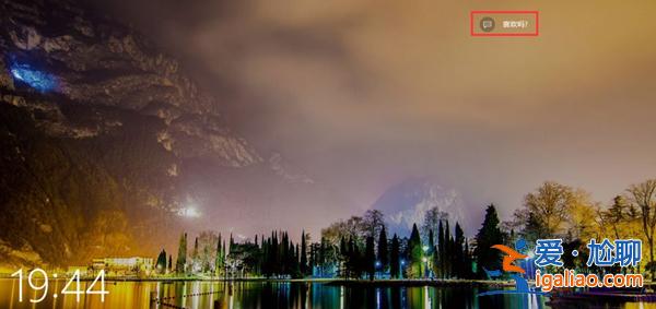 如何打開Win10的背景聚焦功能？