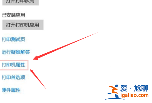 如何恢復win10系統打印機脫機? 如何恢復win10系統打印機脫機?