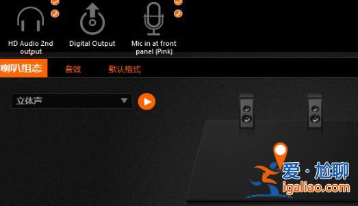 Win10系統前面板音頻無聲音解決教程？