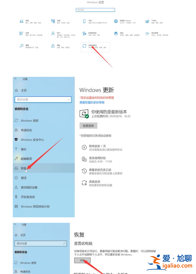 重置win10右鍵轉圈怎么解決？