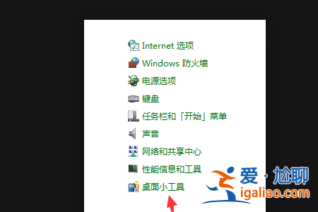 如何在桌面上顯示Win10的天氣預報和時間？
