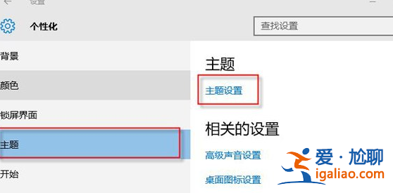 win10桌面圖標有白色方塊怎么辦？
