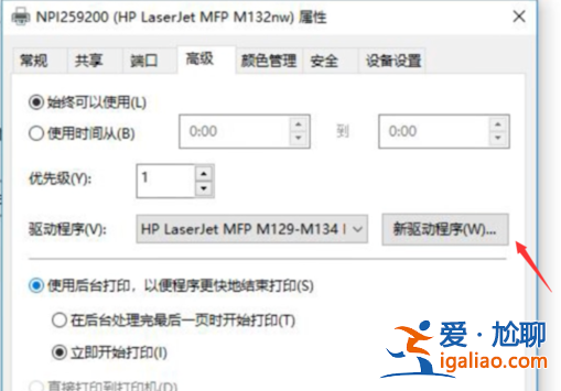 如何恢復win10系統打印機脫機? 如何恢復win10系統打印機脫機?