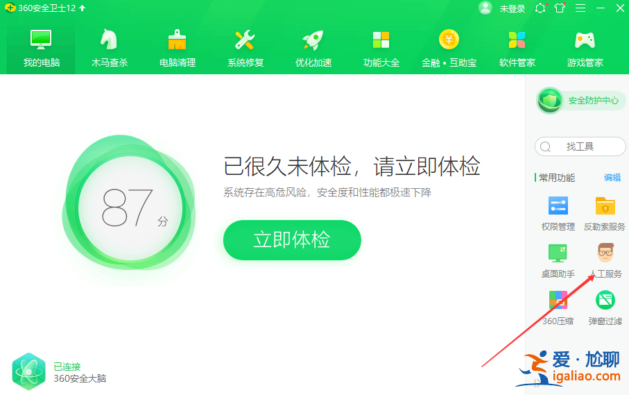 win10桌面圖標有白色方塊怎么辦？