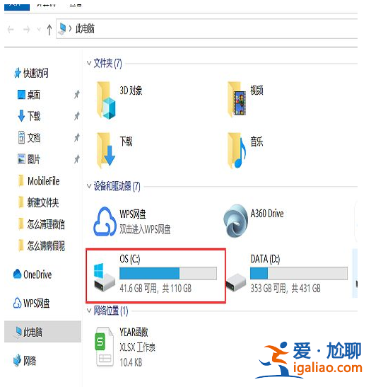 win10怎么清空電腦只剩系統教程？
