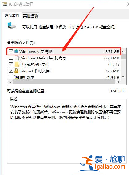 win10磁盤空間清理如何操作？