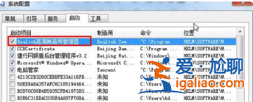 win10系統(tǒng)電腦找不到realtek音頻管理器配置怎么辦？