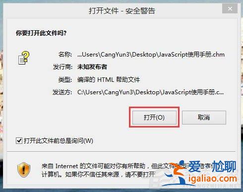 Win10電腦打不開chm文件該怎么辦?Win10電腦怎么打開chm文件?? Win10電腦打不開chm文件該怎么辦?Win10電腦怎么打開chm文件??