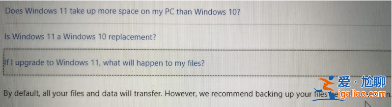 win10升級win11數據會丟失嗎的詳細介紹？