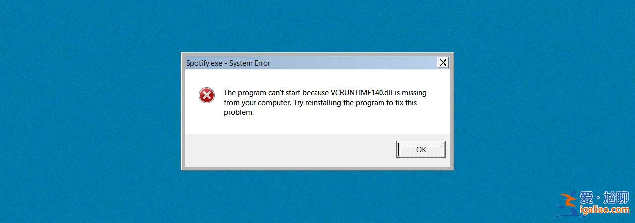Windows無法找到vcruntime140.dllime140.dlld？