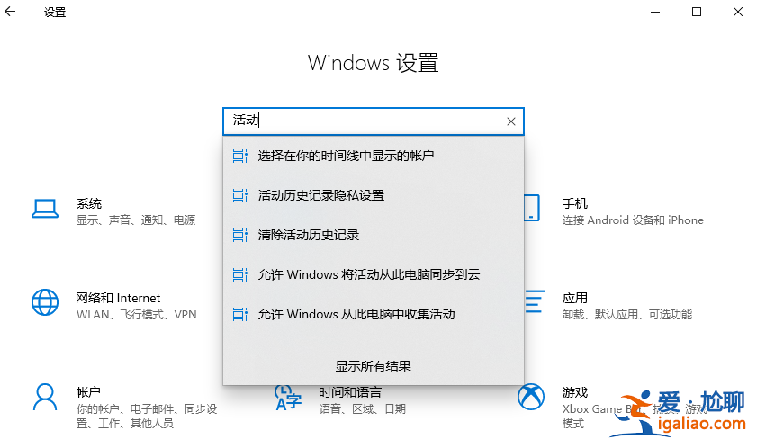 聯想win10電腦應用記錄時間線怎么清除?？