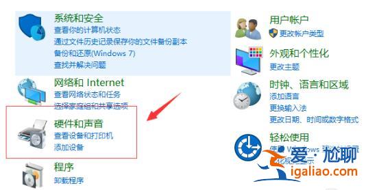 Win10系統前面板音頻無聲音解決教程？
