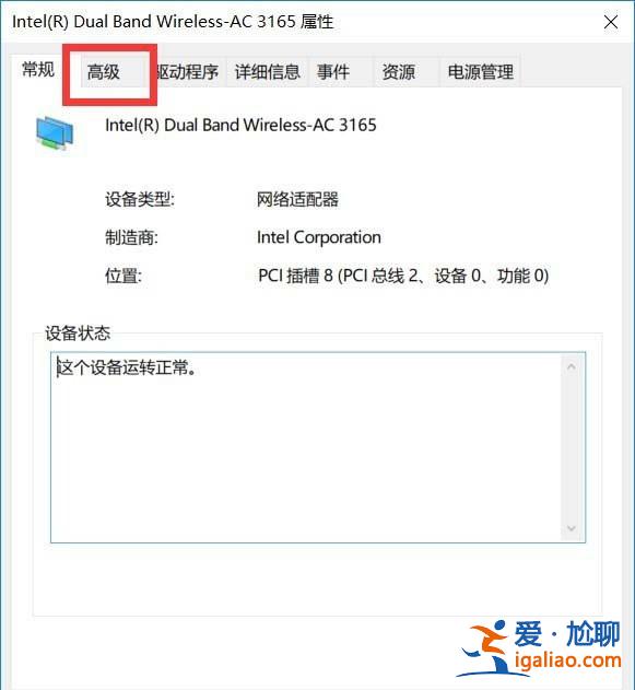 怎么查看電腦無(wú)線網(wǎng)卡支不支持5GWiFi連接？？