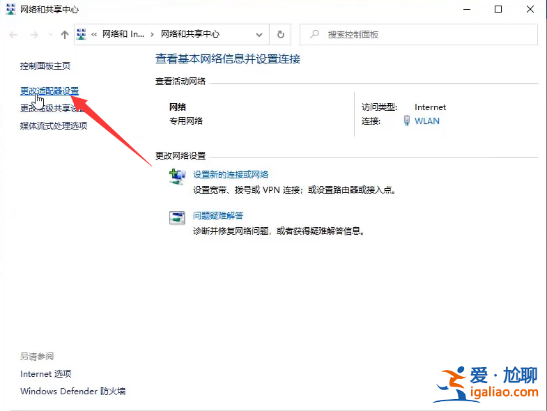 如何解決win10網絡成為地球的圖標？